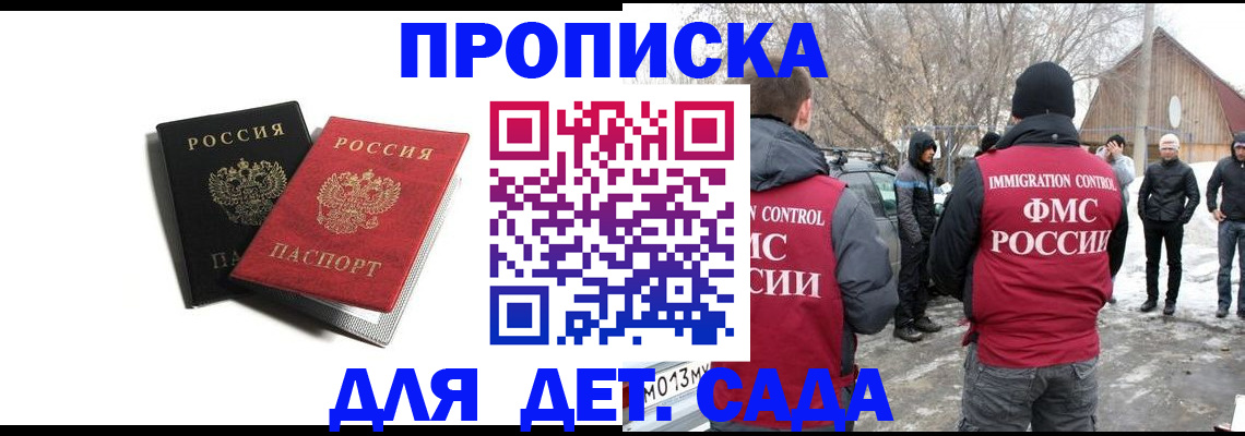 временная регистрация собственник в Бодайбо
