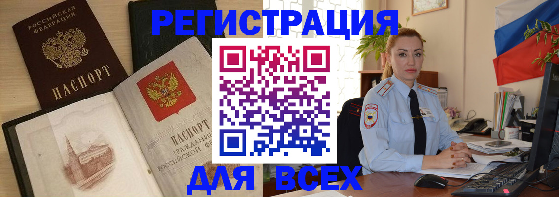 миграционный учет в Бодайбо