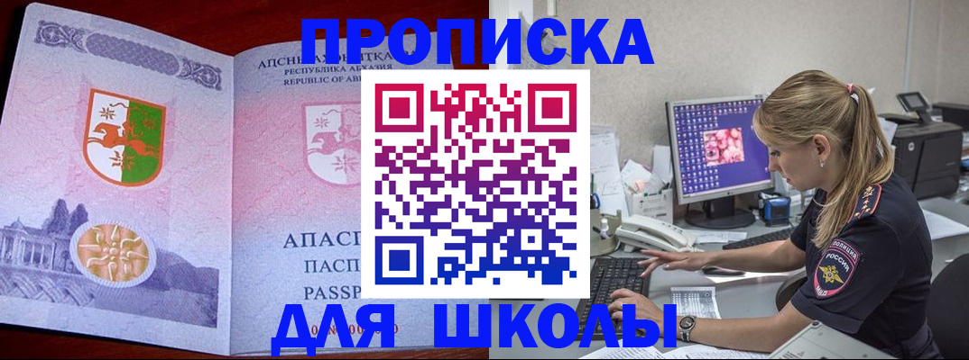 найти адрес прописки в Бодайбо