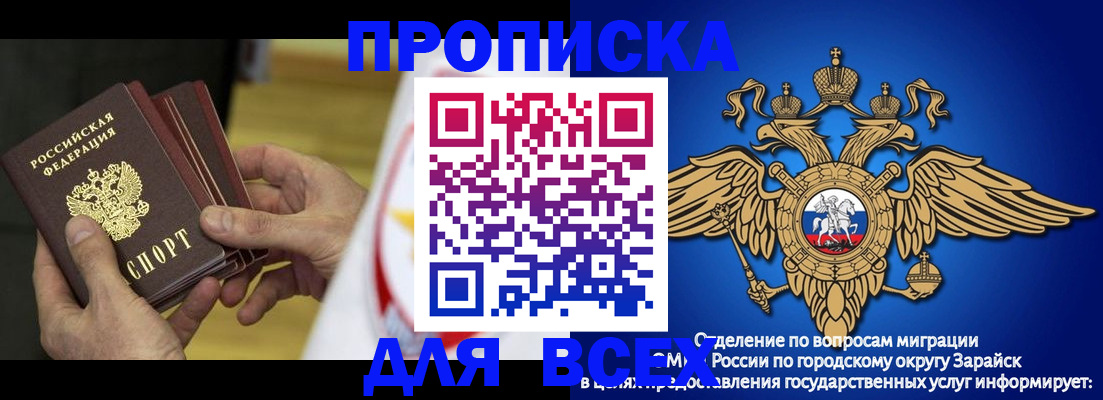 временная регистрация в квартире в Бодайбо