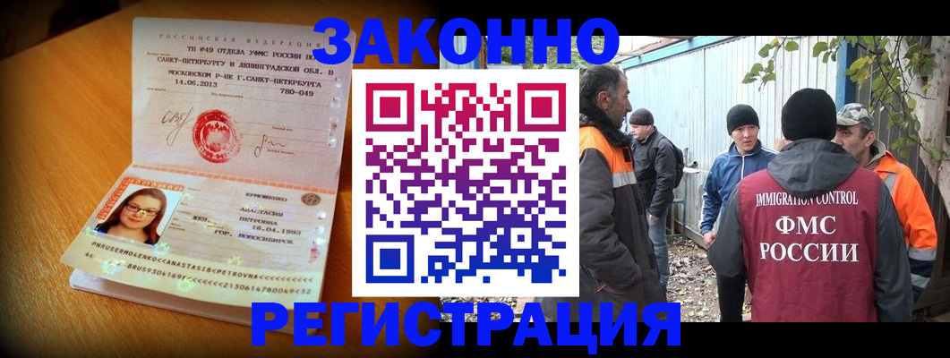 временная регистрация 2025 в Бодайбо